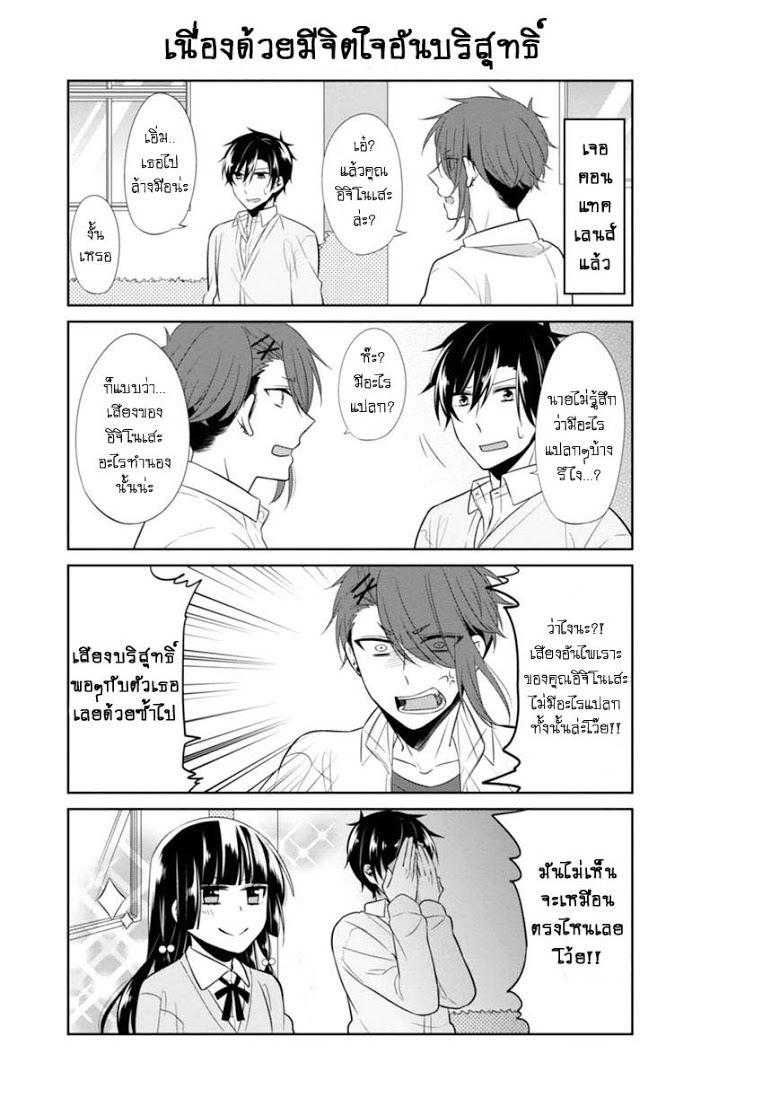 S Suto na Fujiwara kun ตอนที่ 6 (16)