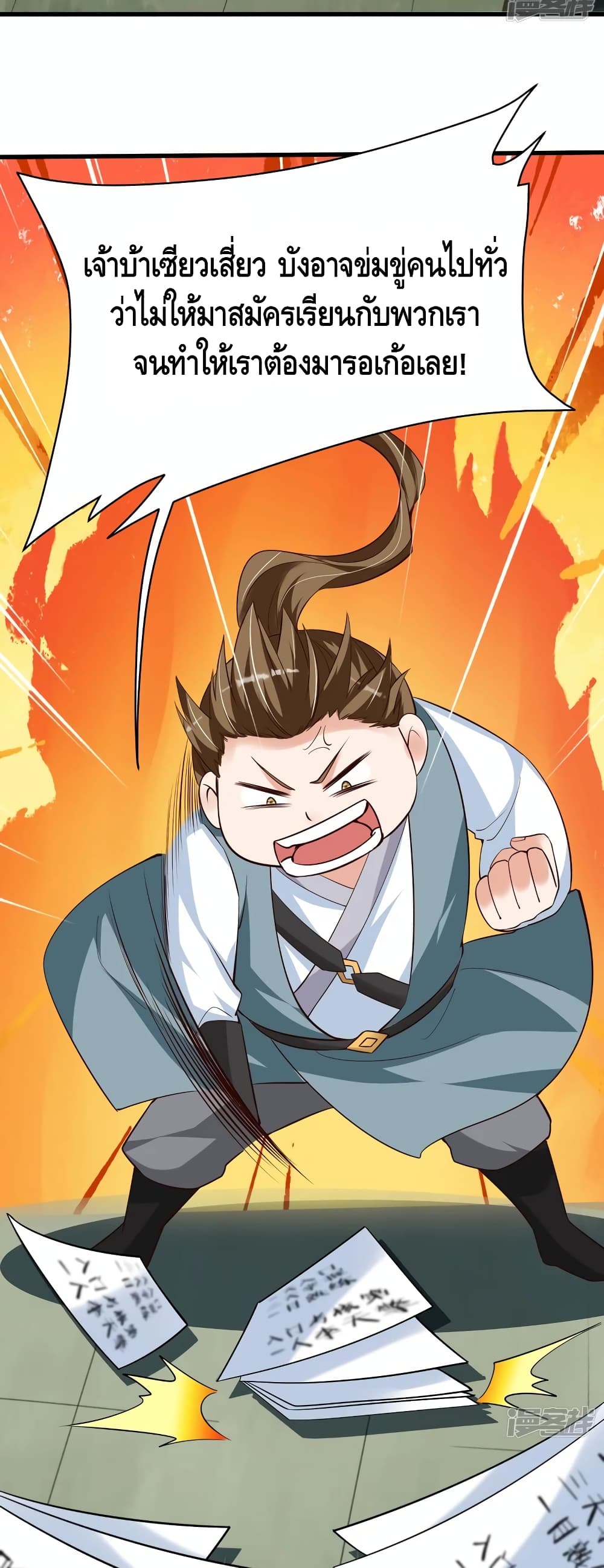 Huangtian Supreme ตอนที่ 34 (3)