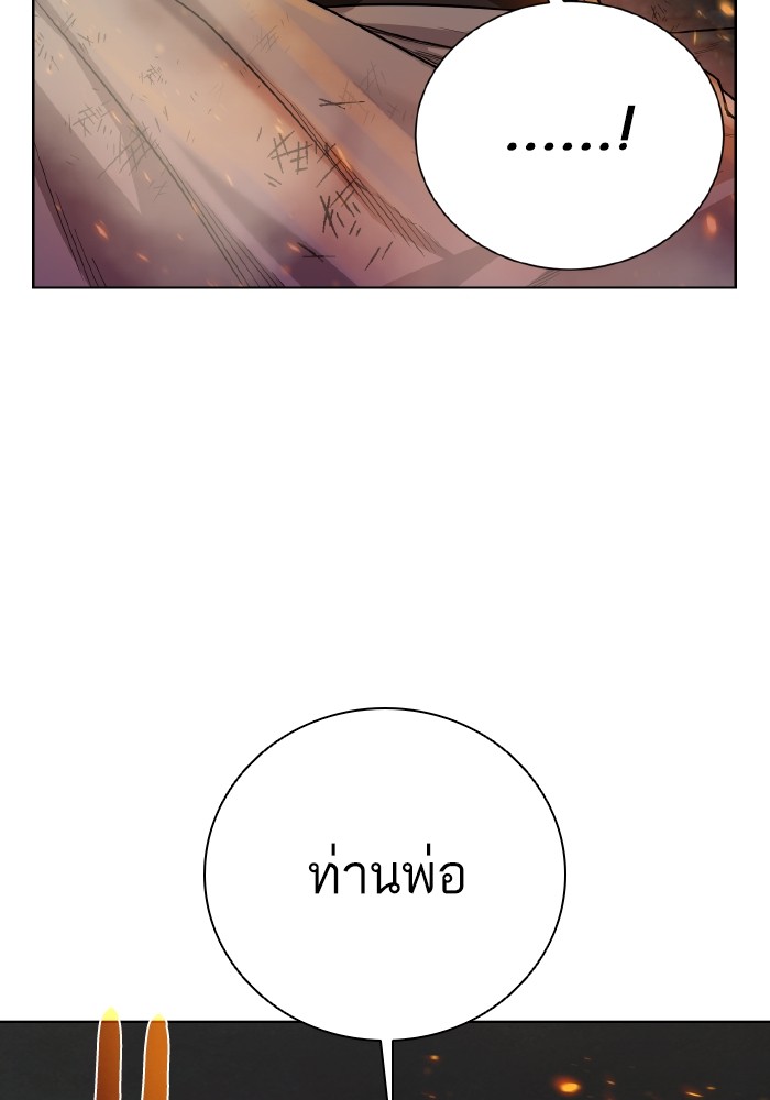 Dungeons & Artifacts ตอนที่ 106 032