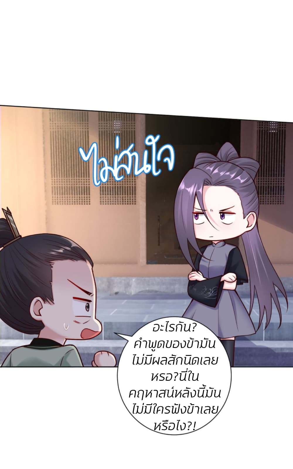 Poisonous Doctor First Wife’s Daughter ตอนที่ 113 (19)