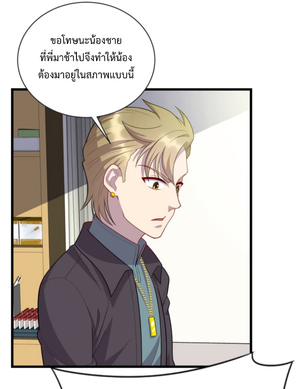 Dragon Emperor Martial God ตอนที่ 54 (4)