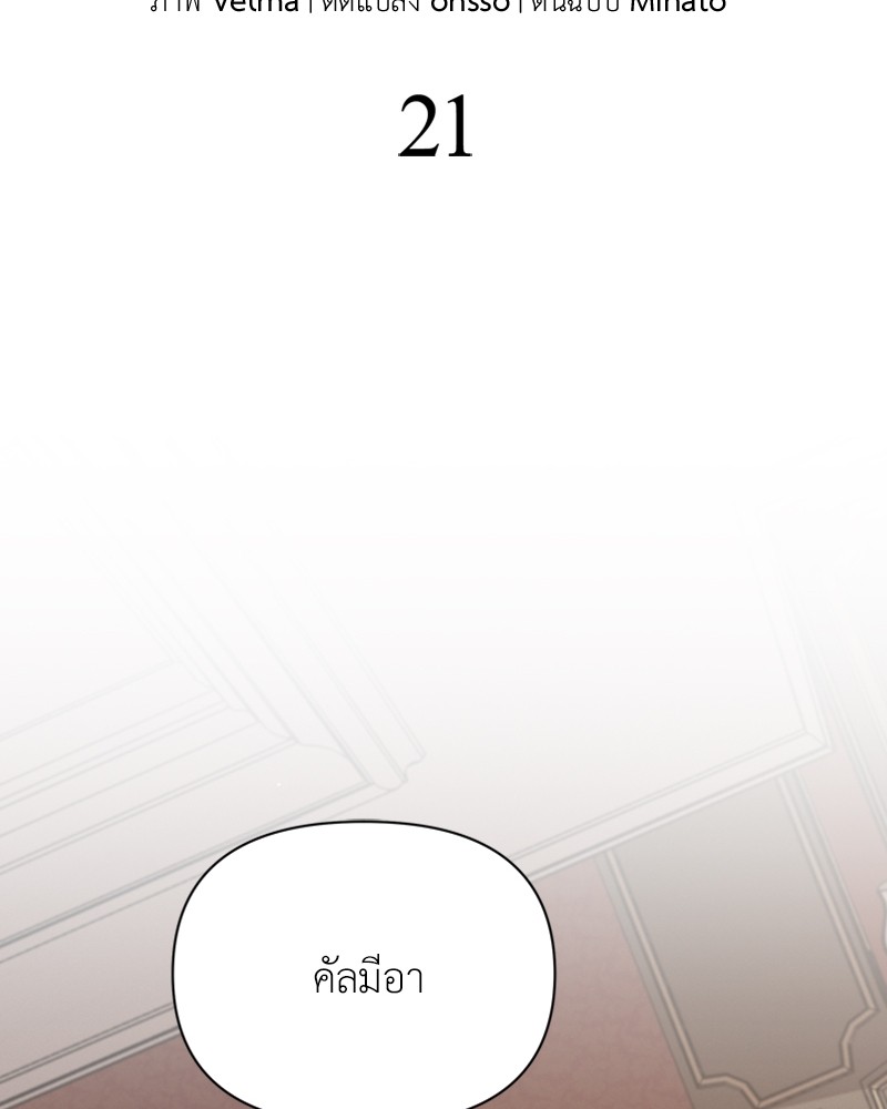 Dear Nemesis 21 (32)