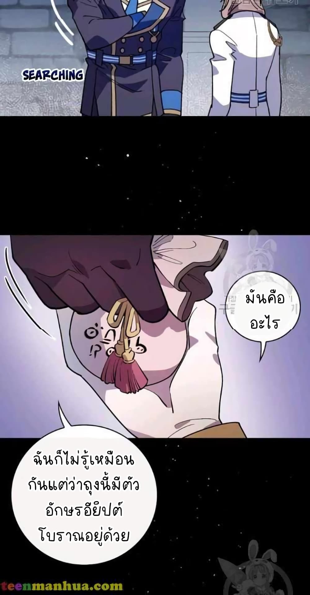 Raga of Withered Branches ตอนที่ 23 (45)