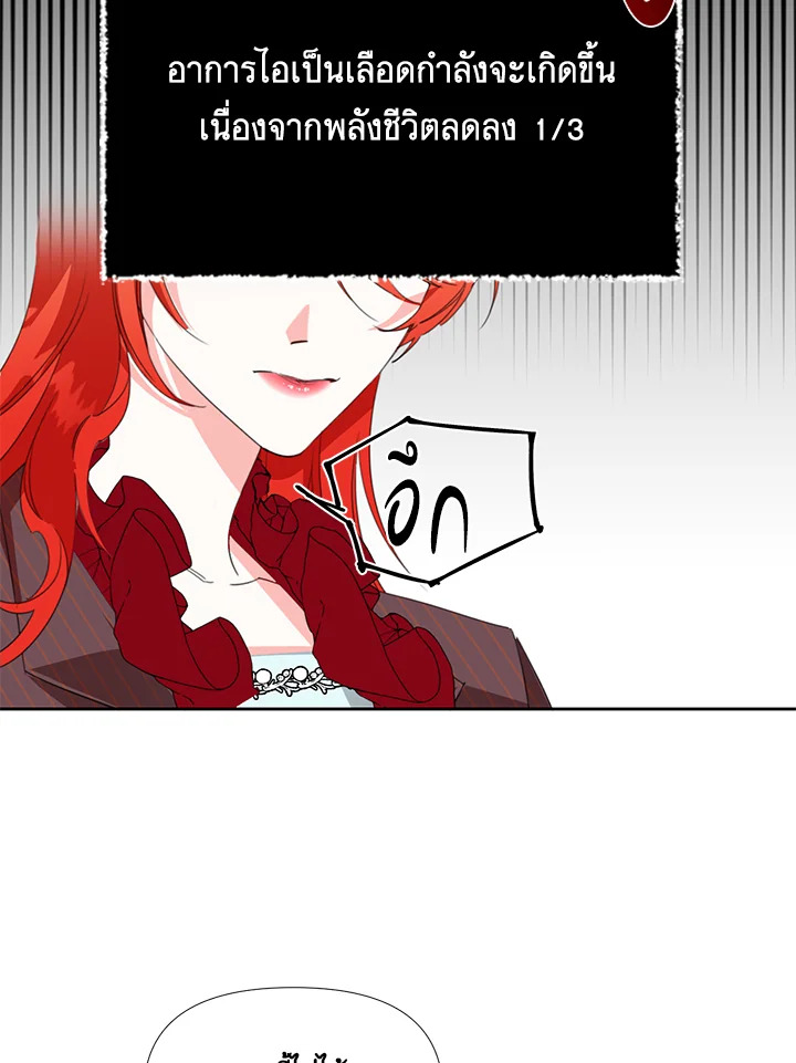 Happy Ending For The Time Limited Villainess 17 50