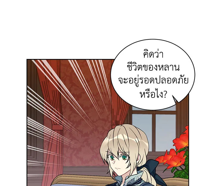 The Viridescent Crown 13 021