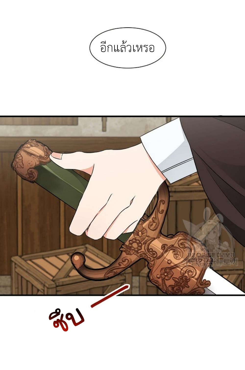 Raising a Dragon Prince 12 (44)