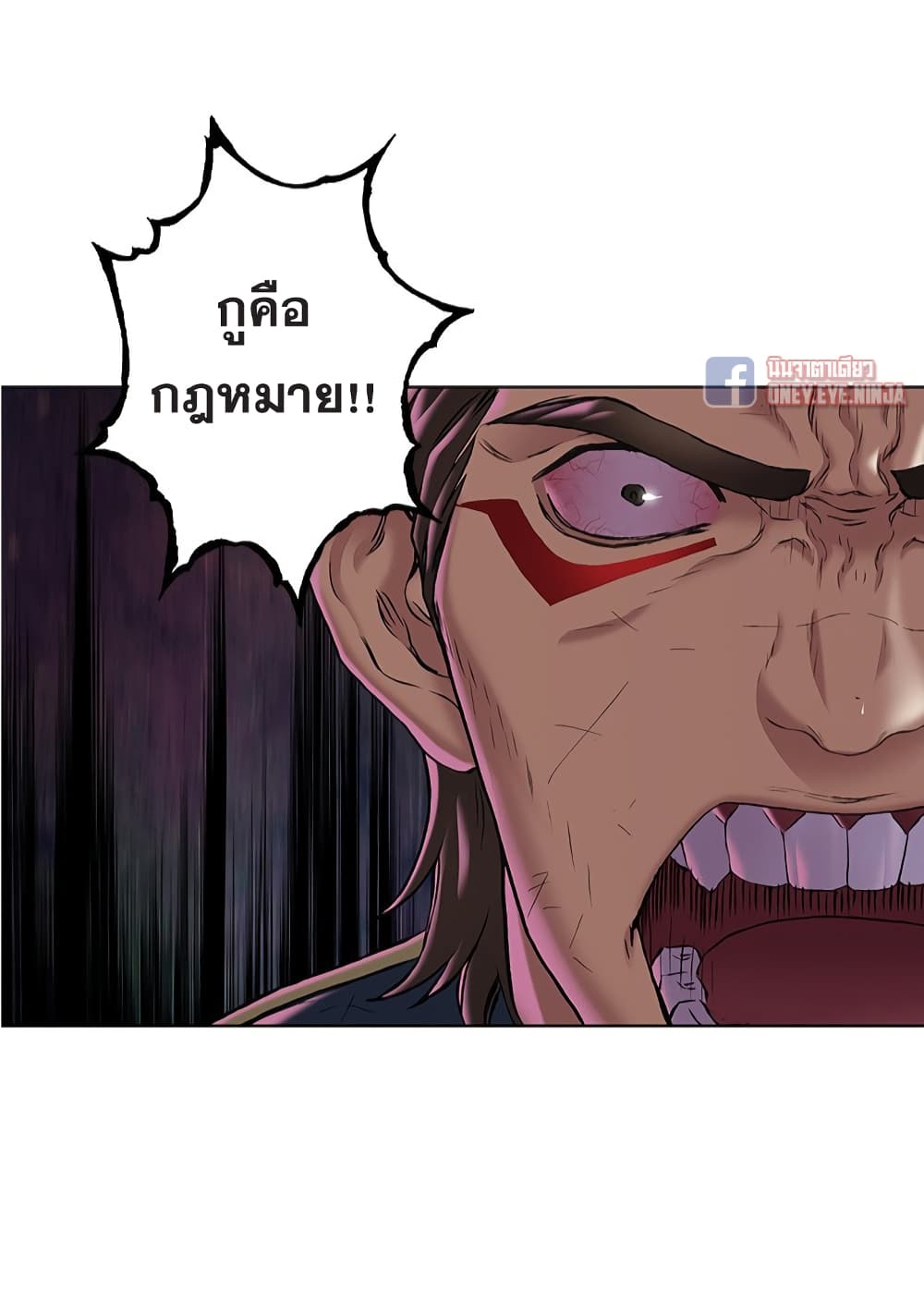 Leviathan ตอนที่ 126 (13)