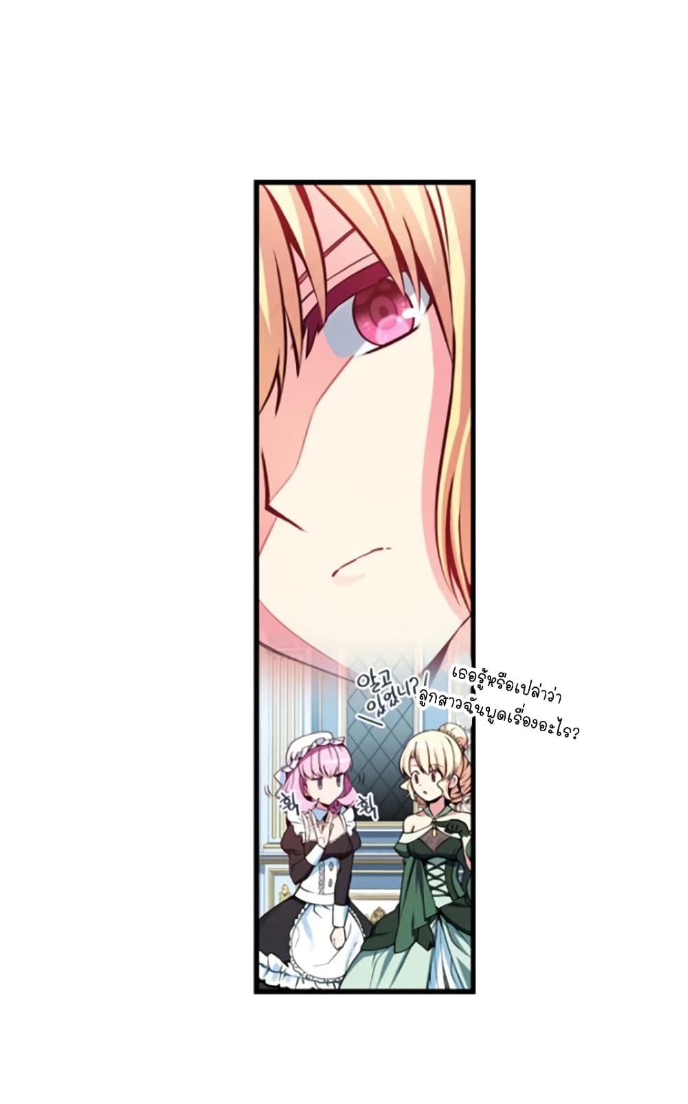 Circle Zero’s Otherworldly Hero Business Re ตอนที่ 12 (13)