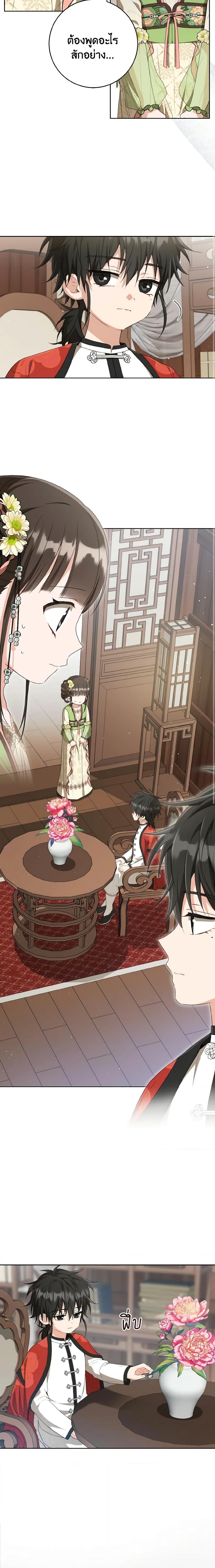 I Became The Despised Granddaughter 35 10