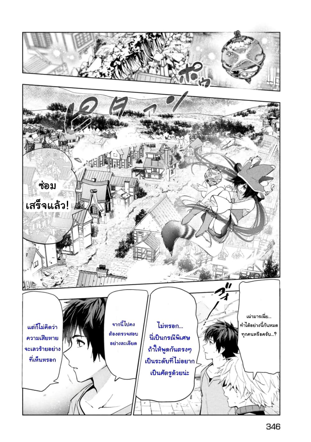 Kaiko sareta Ankoku Heishi 32 (16)