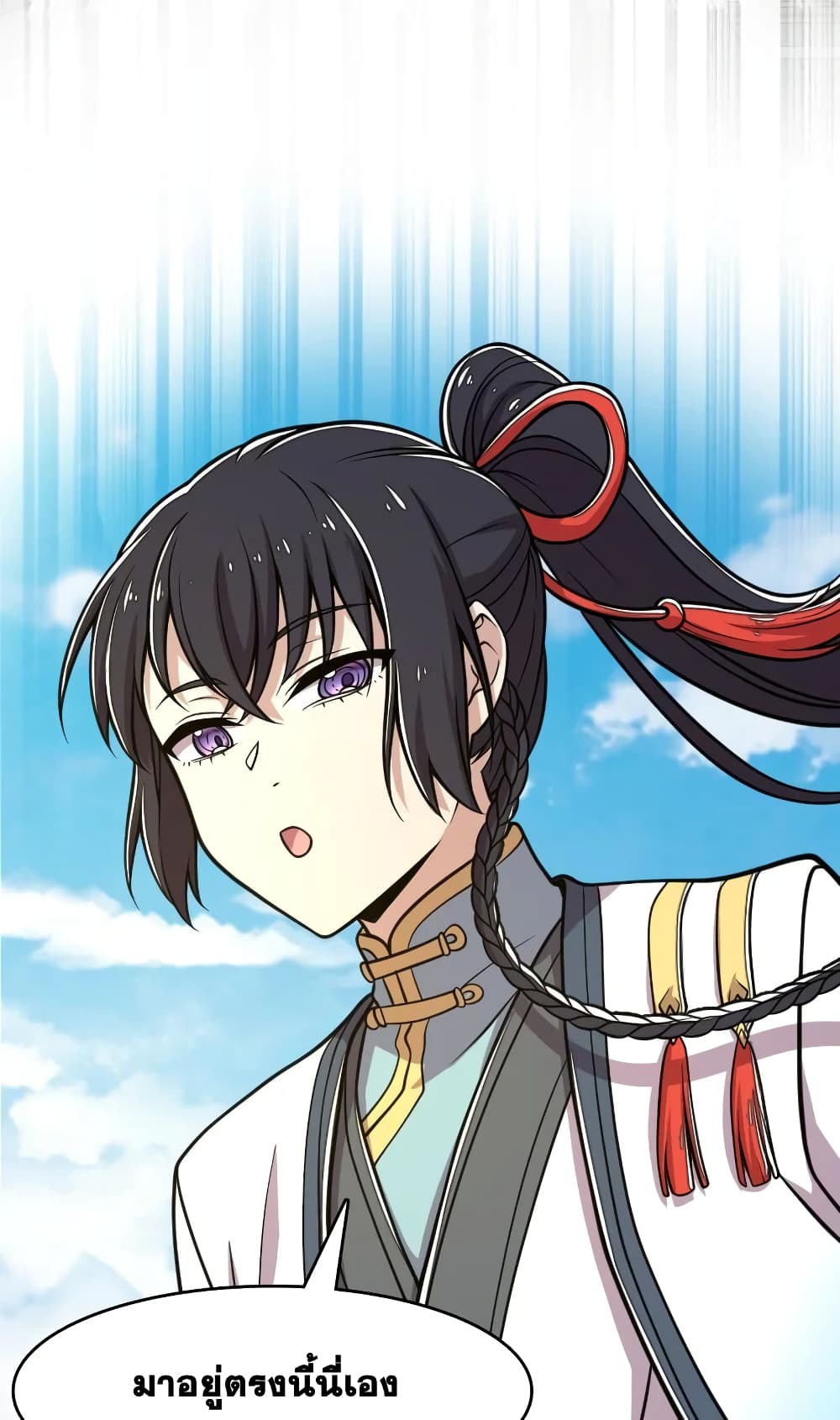 The Martial Emperor’s Life After Seclusion ตอนที่ 123 (24)