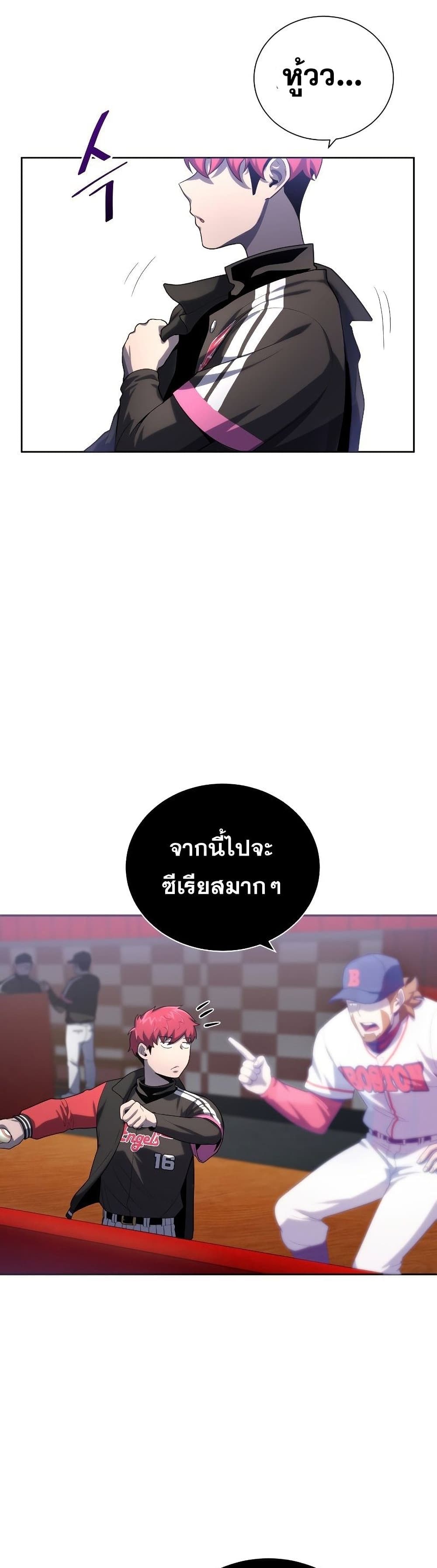 King of the Mound à¸•à¸­à¸™à¸—à¸µà¹ˆ 23 (17)
