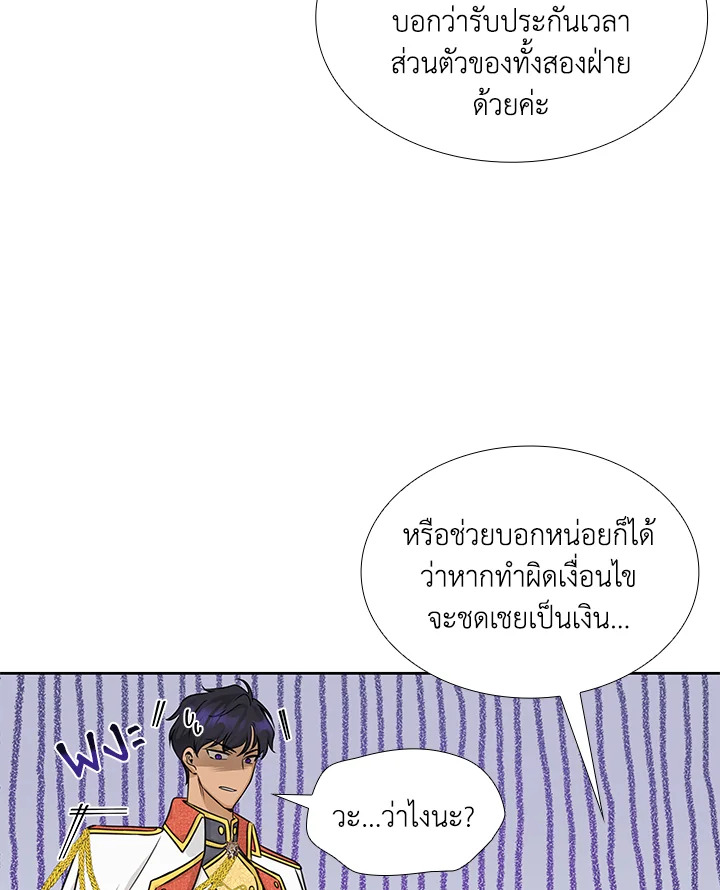 Marriage and Sword 1 037