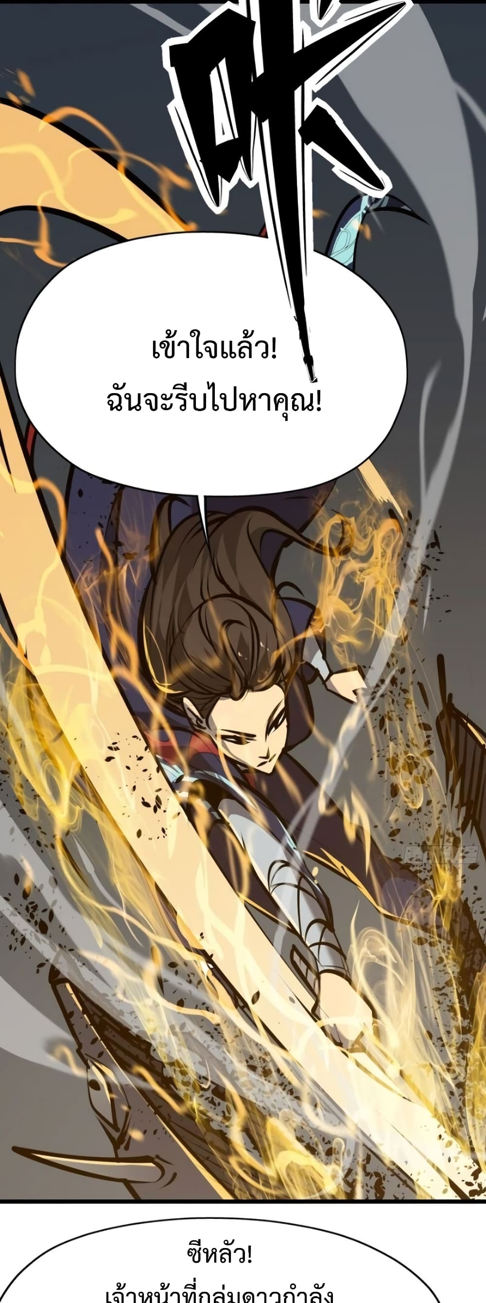 Star Prison ตอนที่ 19 (22)