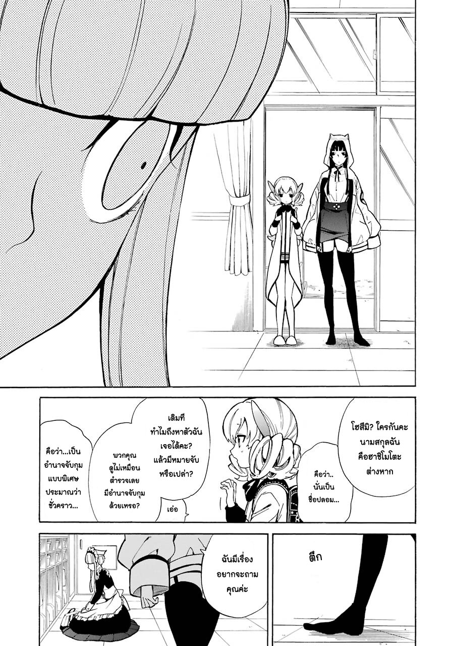 Innocent Devil 3 (19)