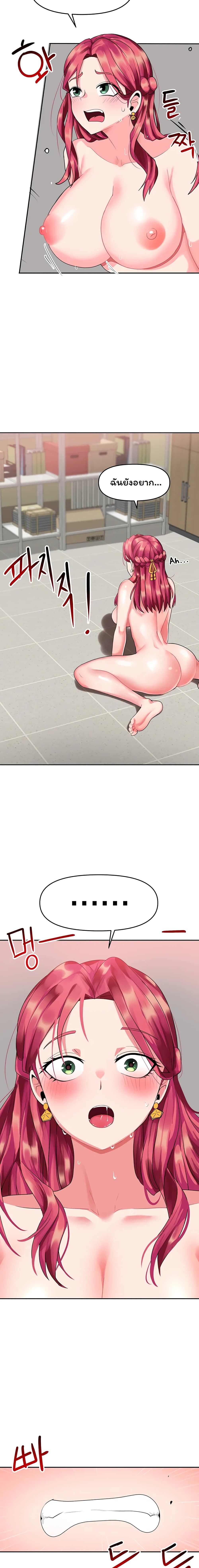 The Hypnosis App Was Fake 3 24