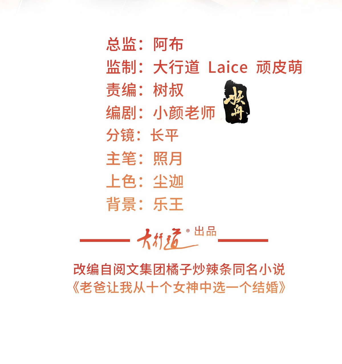 Dad Asked Me to Choose One of Ten 36 (2)