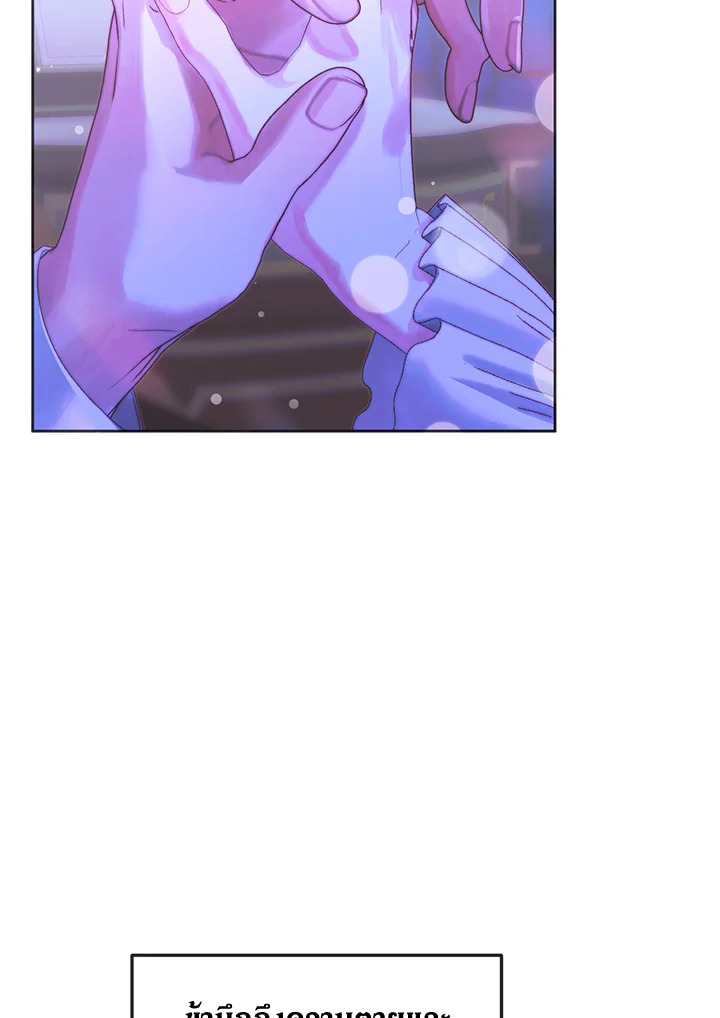 Becoming the Villainâ€™s Family 71 82