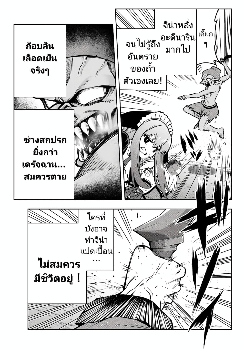 Tensei Ouji ga Gensaku Chishiki de Sekai Saikyou ตอนที่ 3.1 (18)