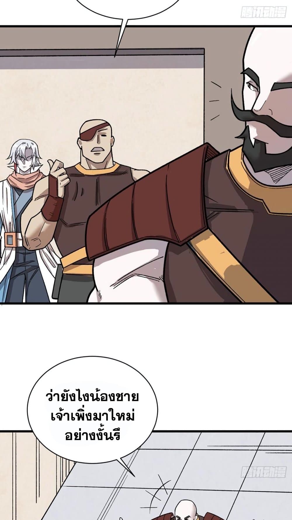 WuDao Du Zun à¸•à¸­à¸™à¸—à¸µà¹ˆ 452 (11)