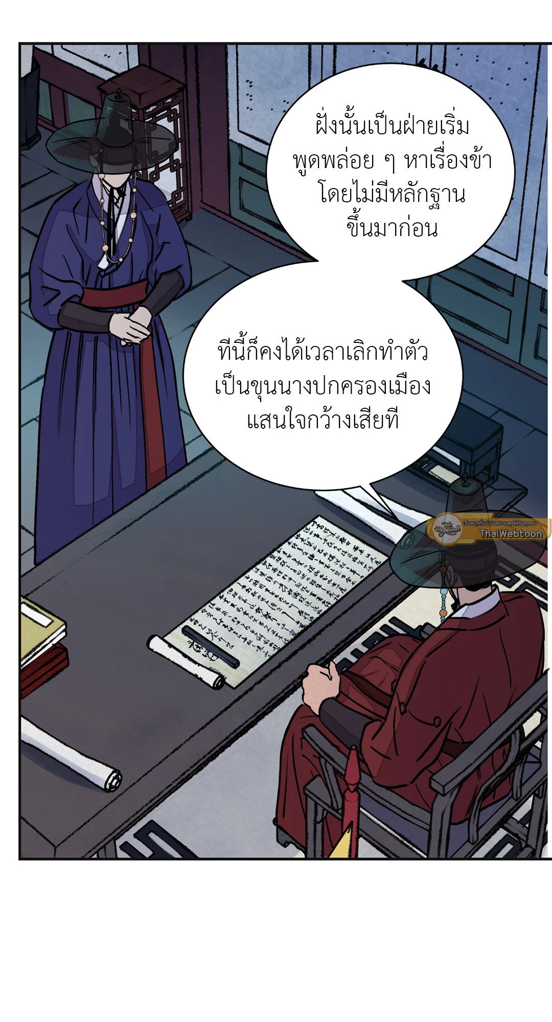 บุปผาซ่อนดาบ 19 15