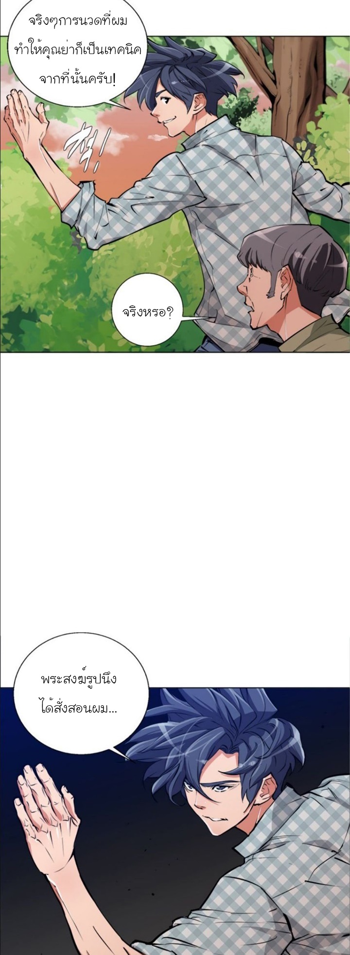 read to level up49 (11)