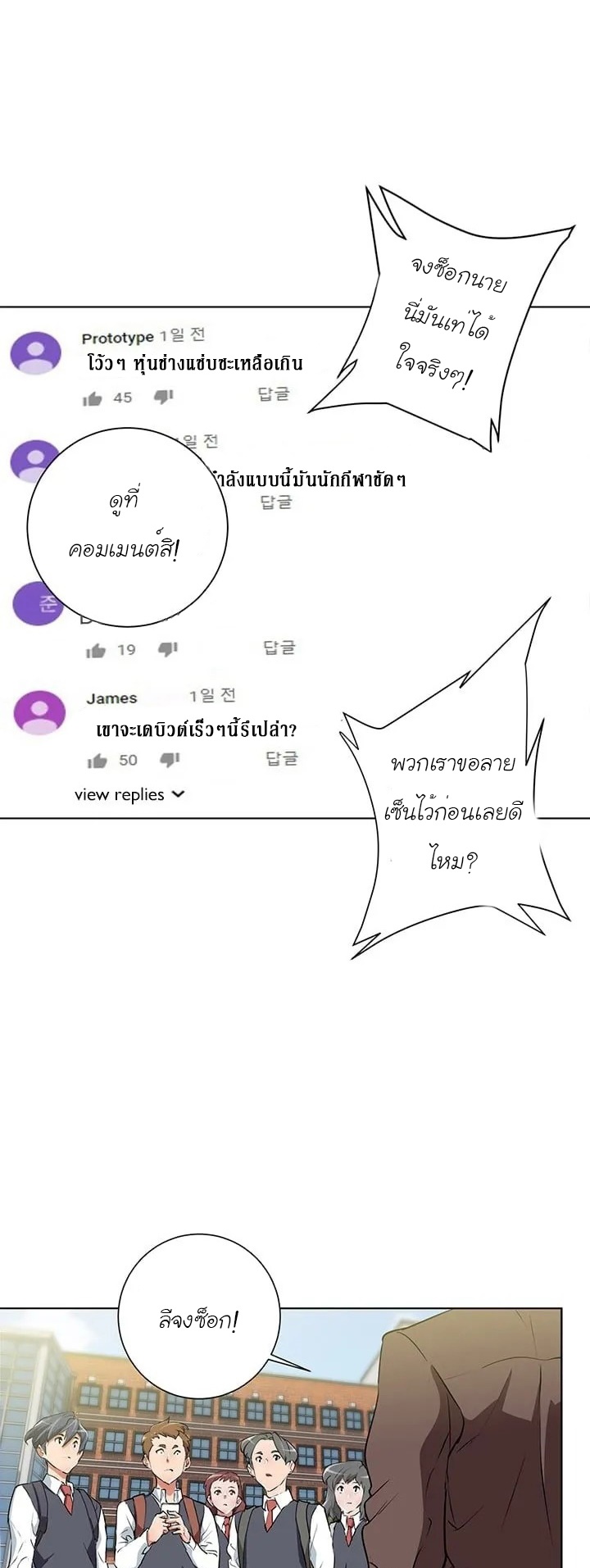 Read to Level Up31 (2)