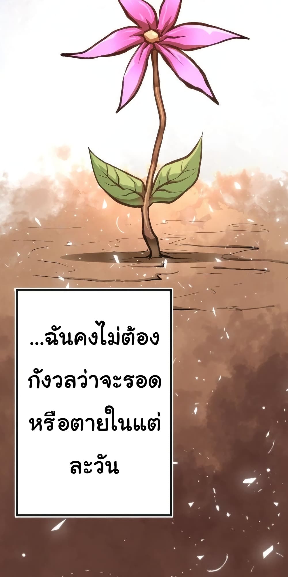 God Game à¸•à¸­à¸™à¸—à¸µà¹ˆ 20 (35)