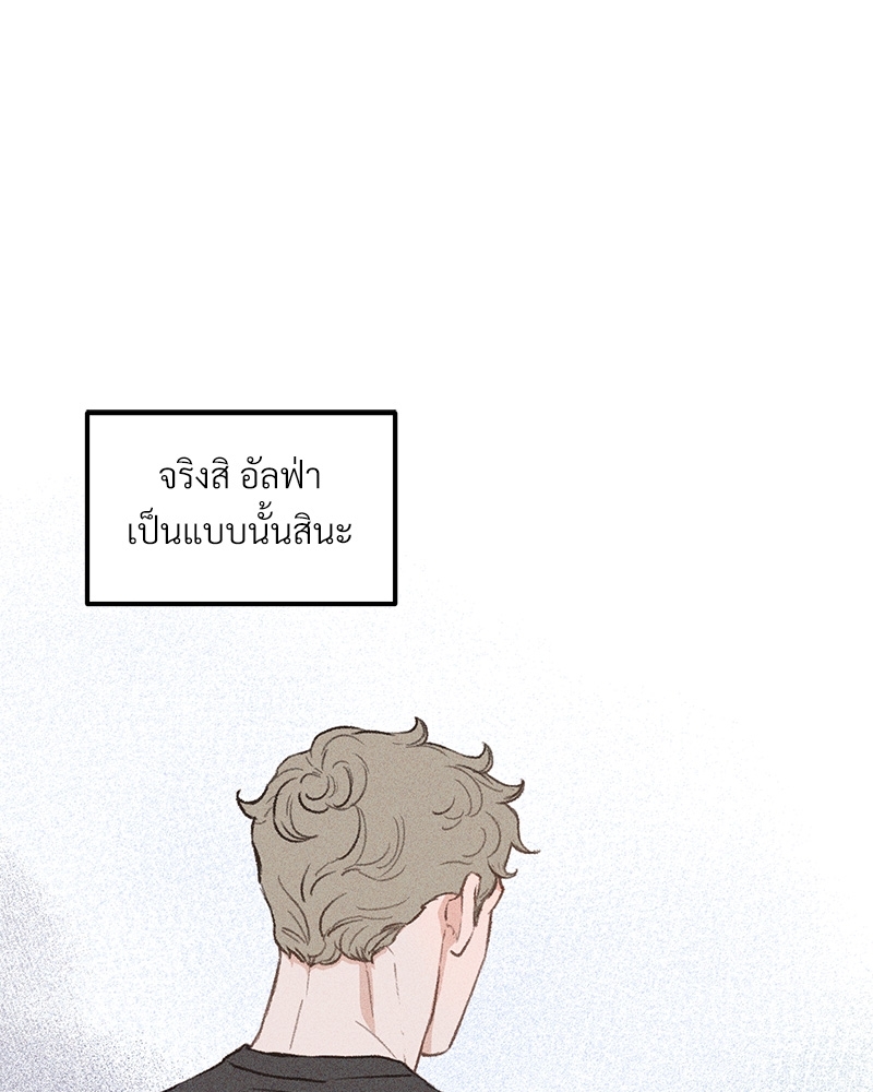 เขตห้ามรักฉบับเบต้า 34 048