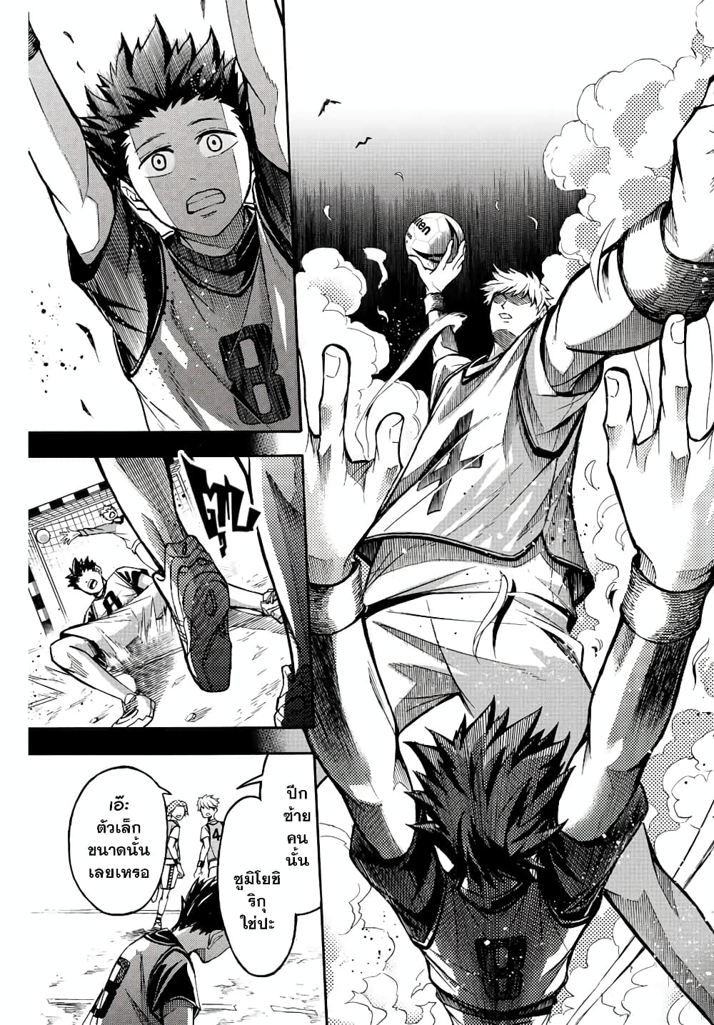 Little Hands ตอนที่ 27.1 (3)