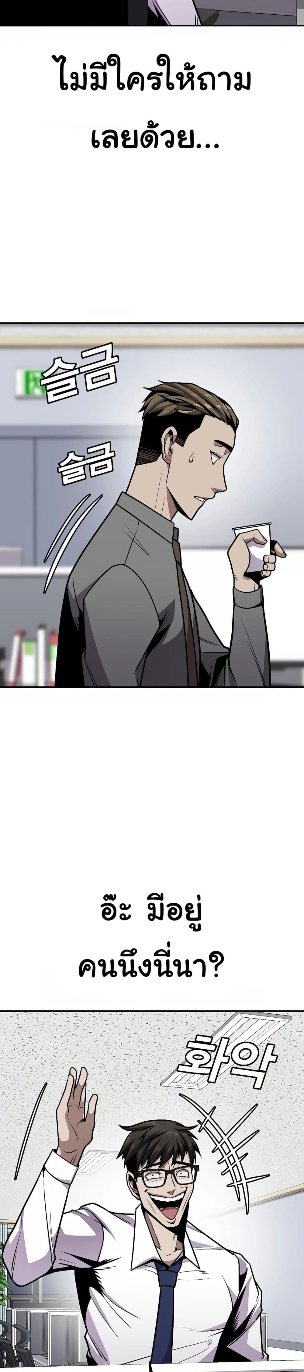 Hand over the Money! ตอนที่ 2 (21)
