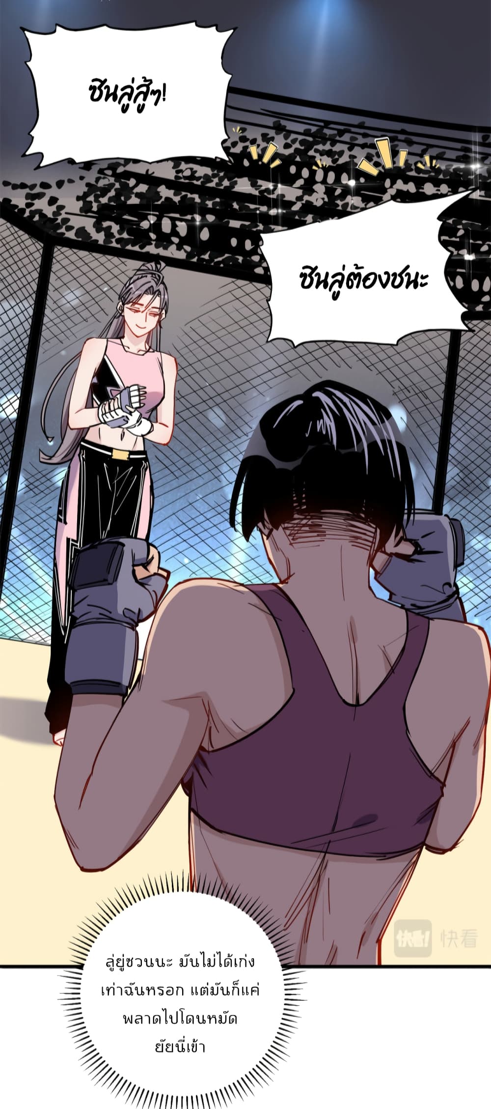 Find Me in Your Heart ตอนที่ 46 (6)