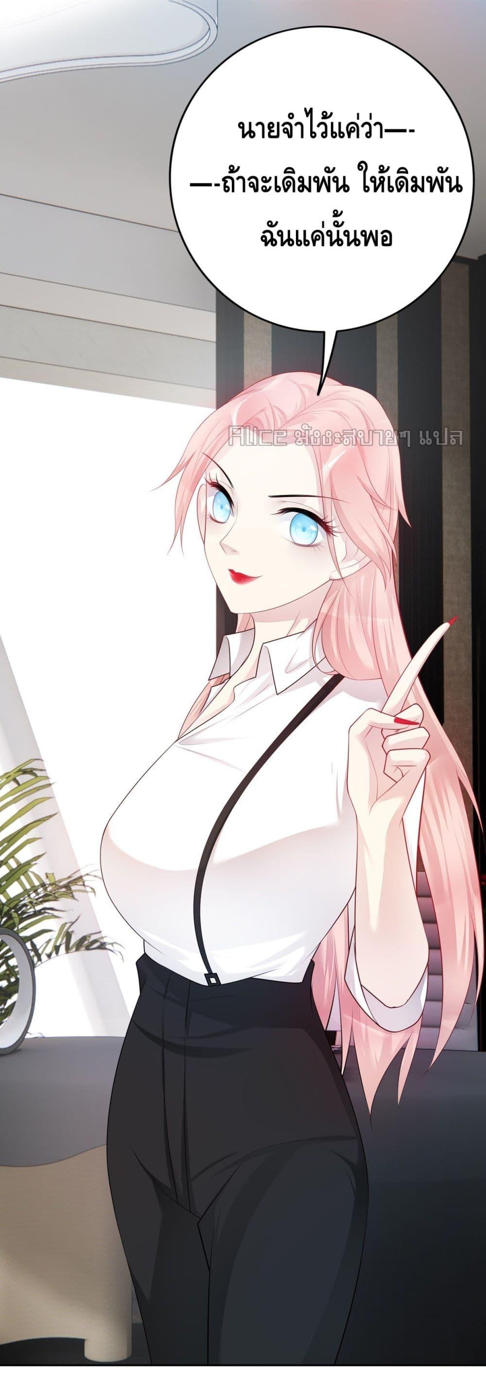 Reversal relationship สัมพันธ์ยูเทิร์น ตอนที่ 41 (22)