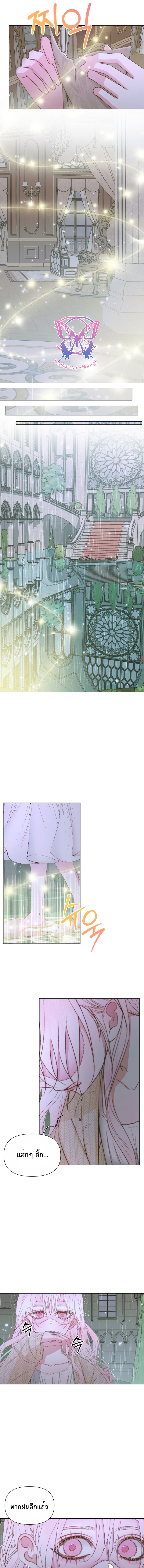 Becoming the Villainâ€™s Family 35 (3)