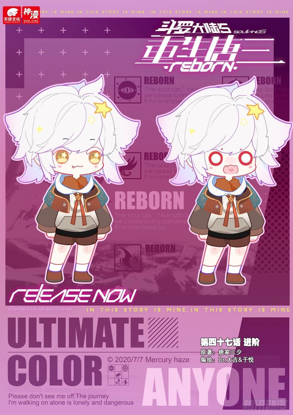 Douluo Dalu 5 – Rebirth of Tang San ตอนที่ 47 (1)