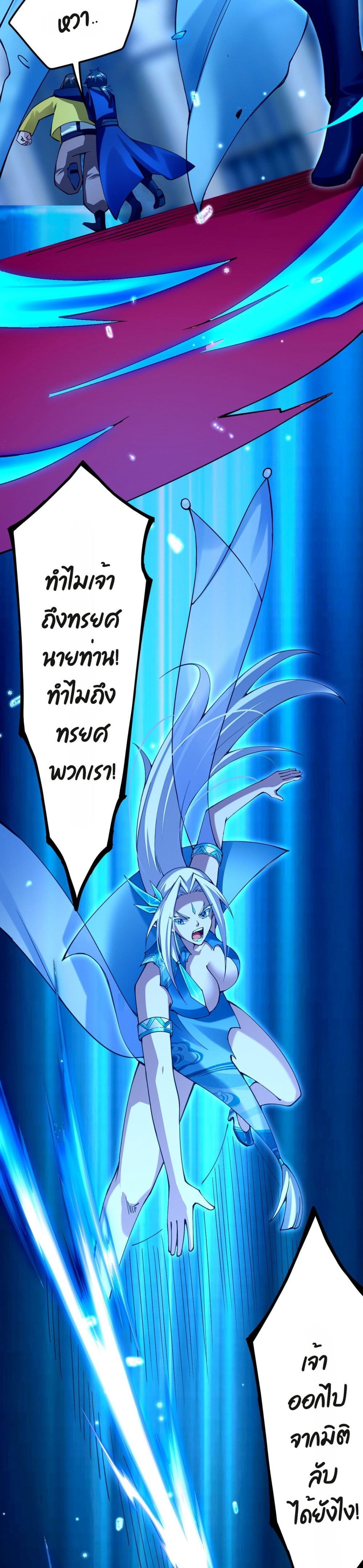 Sword God’s Life Is Not That Boring 30 (8)