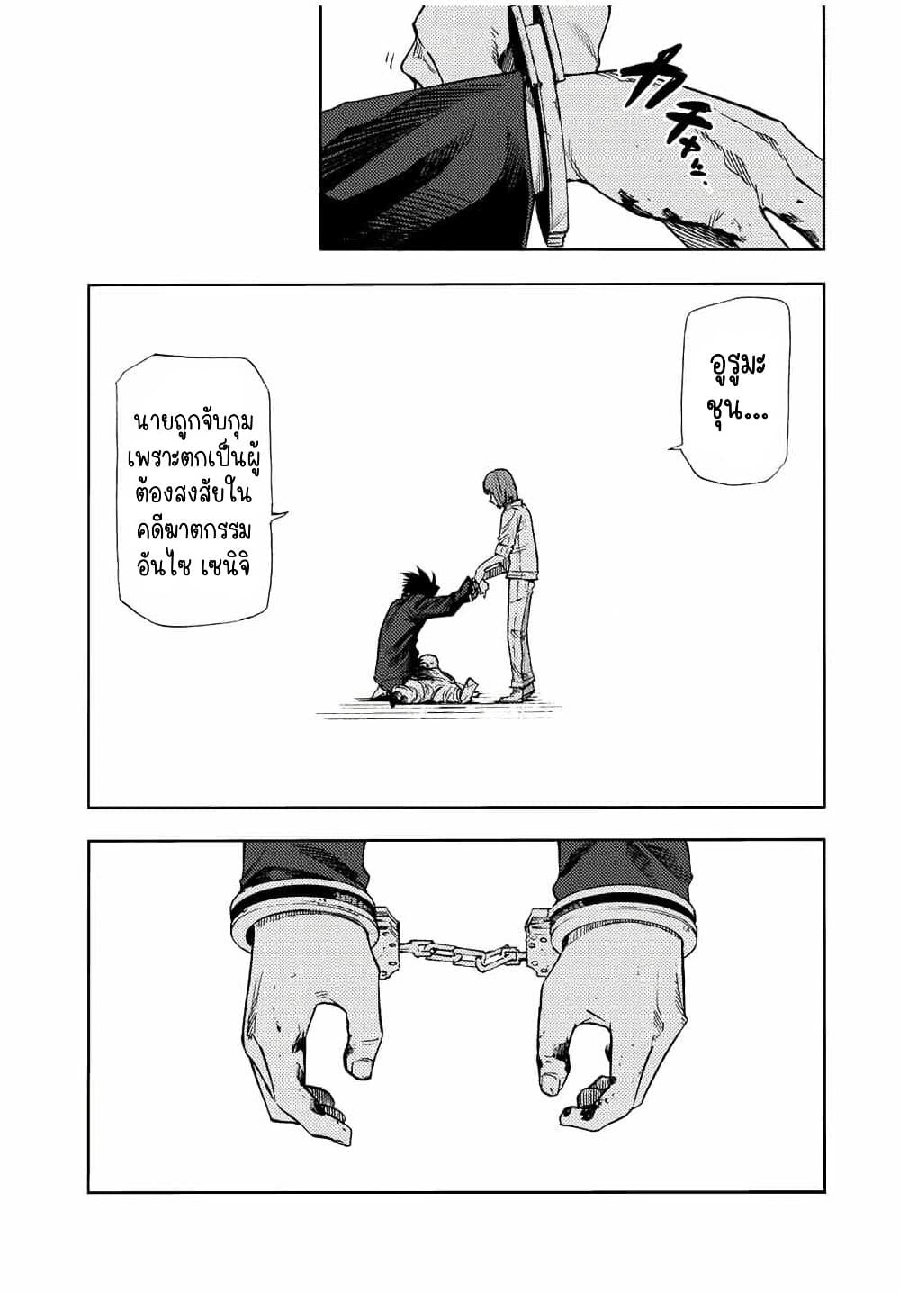 Juujika no Rokunin à¸à¸²à¸‡à¹€à¸‚à¸™à¸ªà¸µà¸Šà¸²à¸” 86 (11)