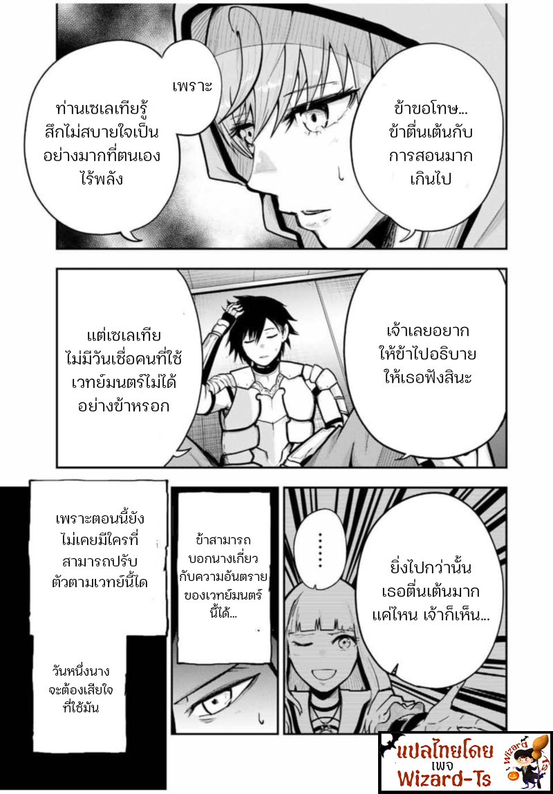 Dorei Tensei Sono Dorei, Saikyou no Moto Ouji ni Tsuki à¸•à¸­à¸™à¸—à¸µà¹ˆ34 (15)