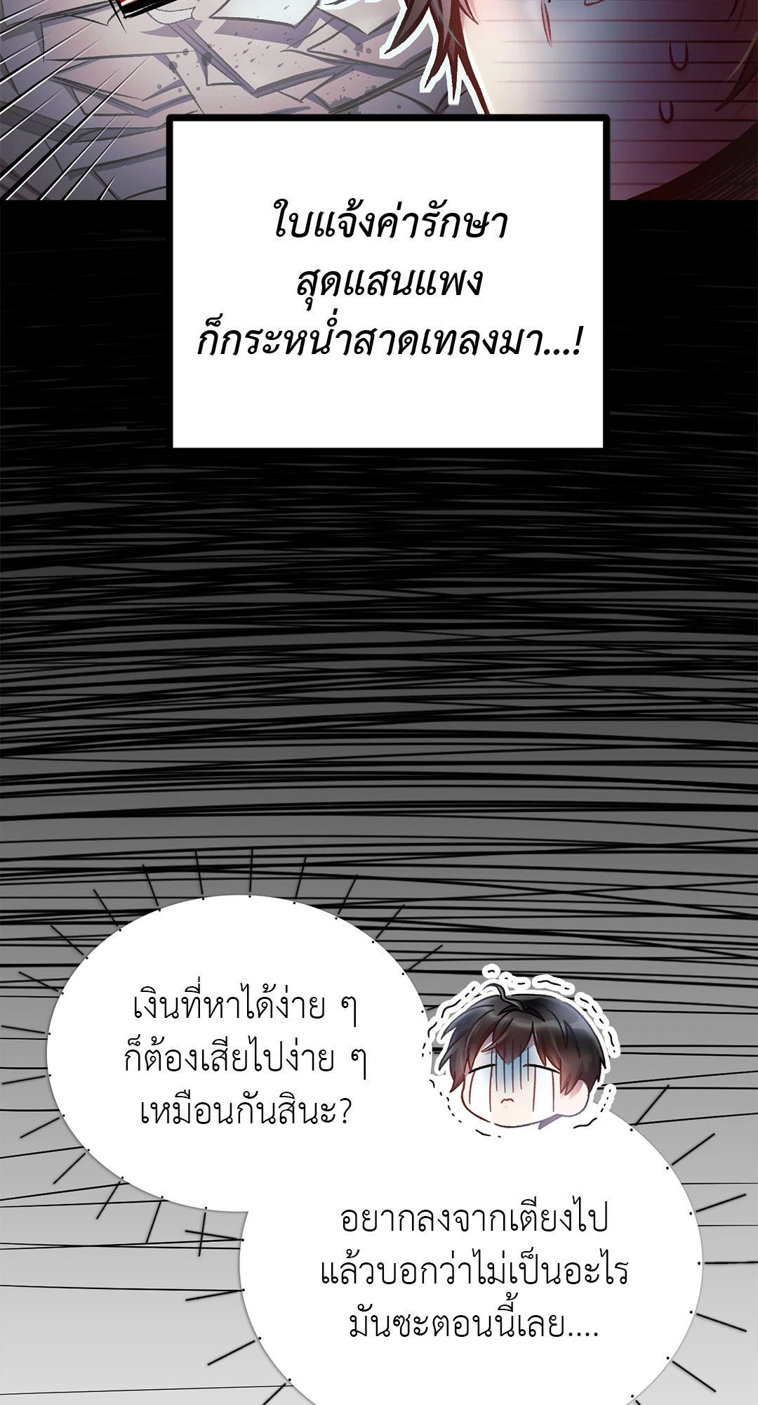 Sugar Rain 7 020