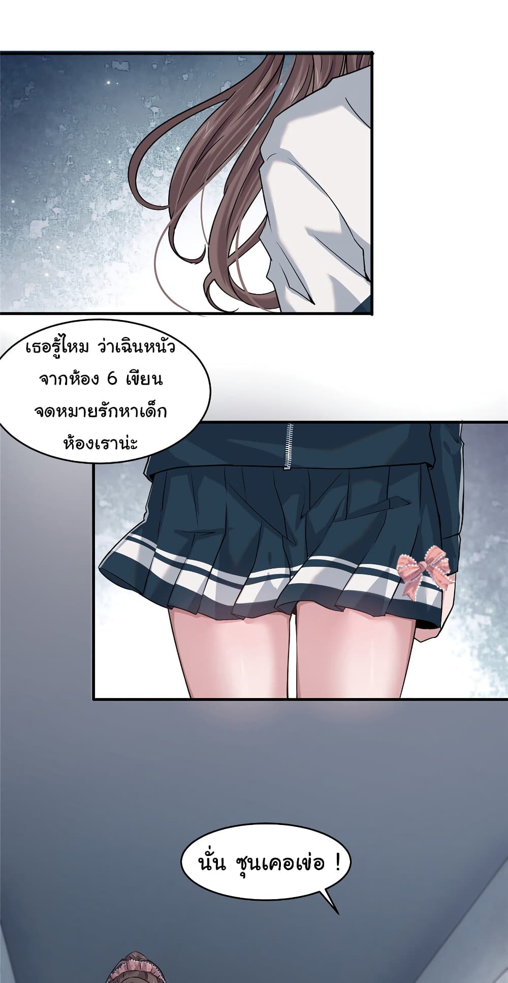 Live Steadily, Donโ€t Wave เธ•เธญเธเธ—เธตเน 3 (4)