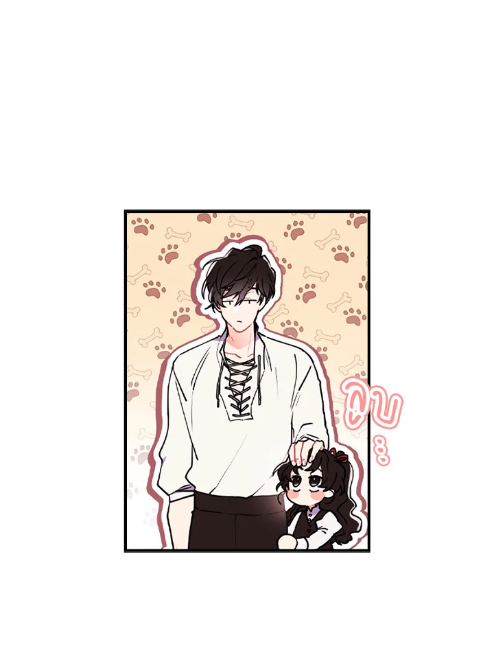 I Became the Male Lead’s Adopted Daughter 46 41