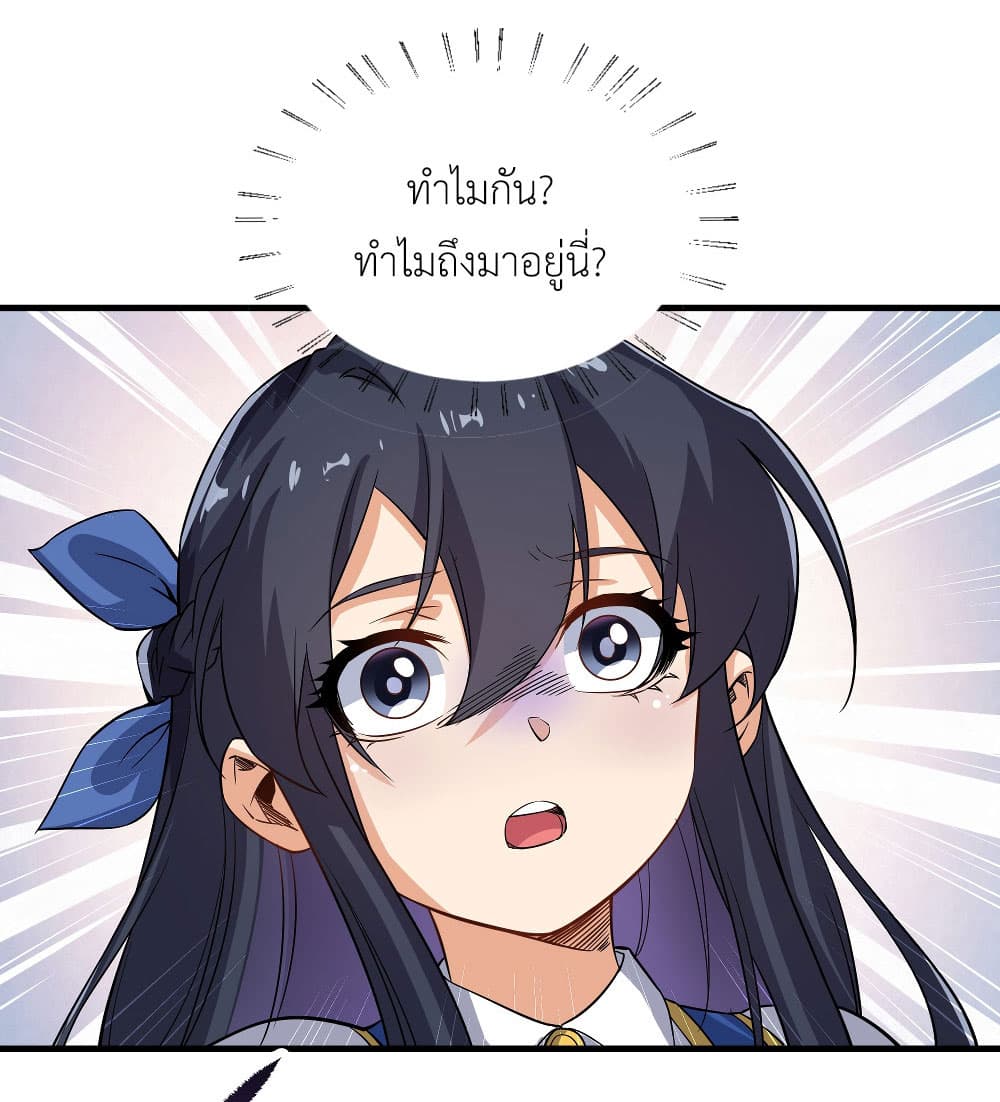 Despite Coming From the Abyss, I Will Save Humanity ตอนที่ 6 (57)