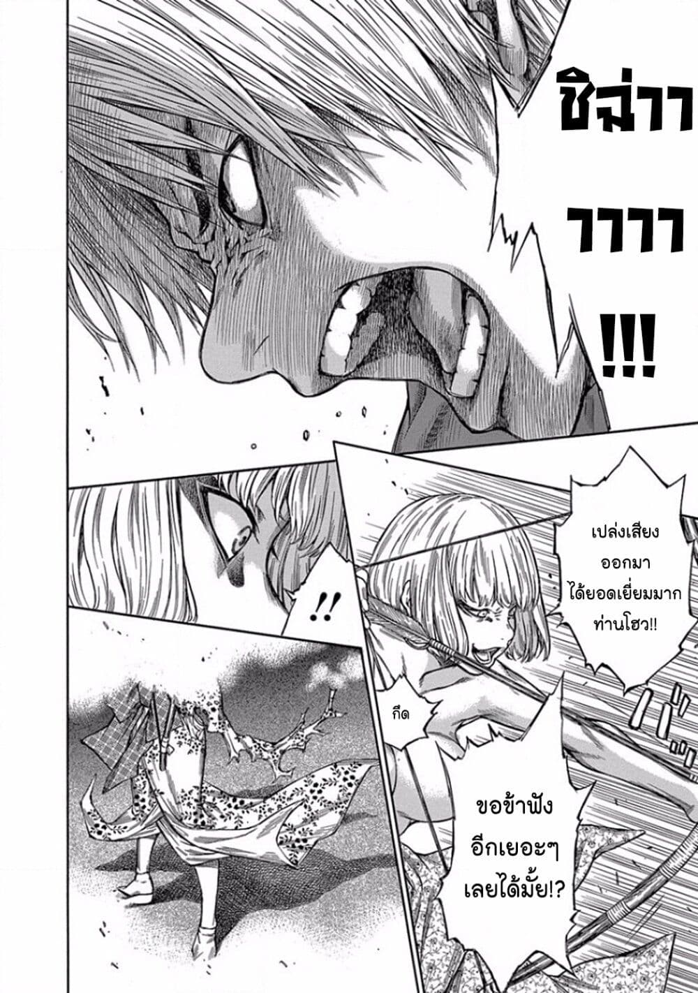 Ateya no Tsubaki 98 21