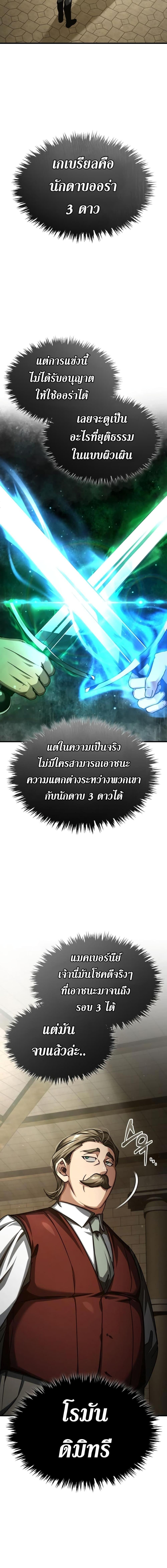 The Heavenly Demon Can’t Live a Normal Life 84 13