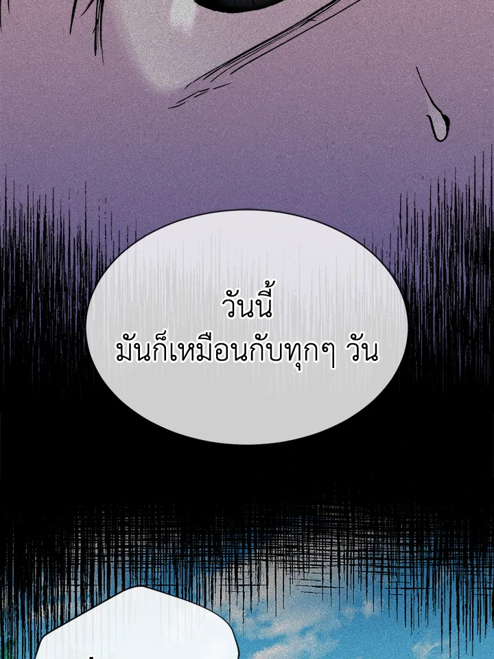 Fever 8 53