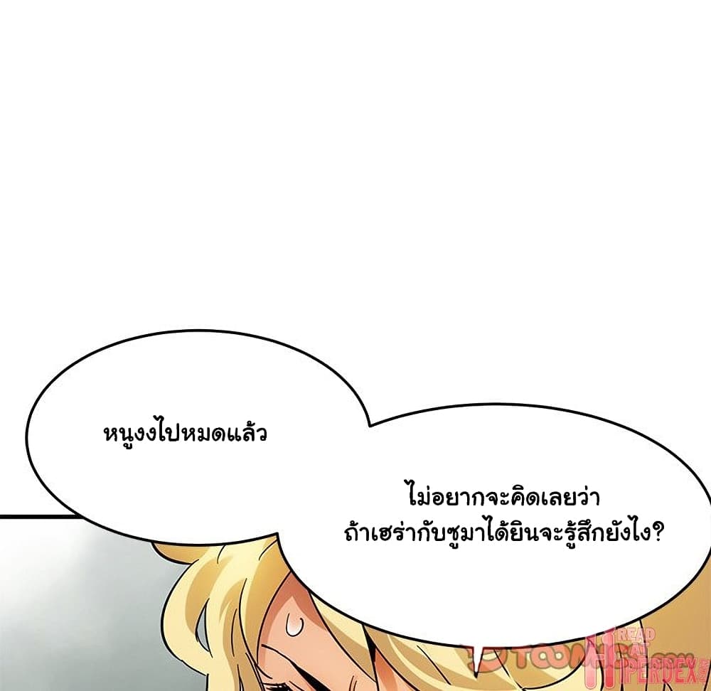 Dog on Patrol ตอนที่ 41 (113)