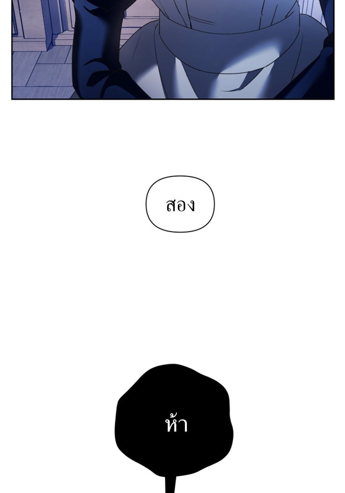 Your Throne 97 (143)