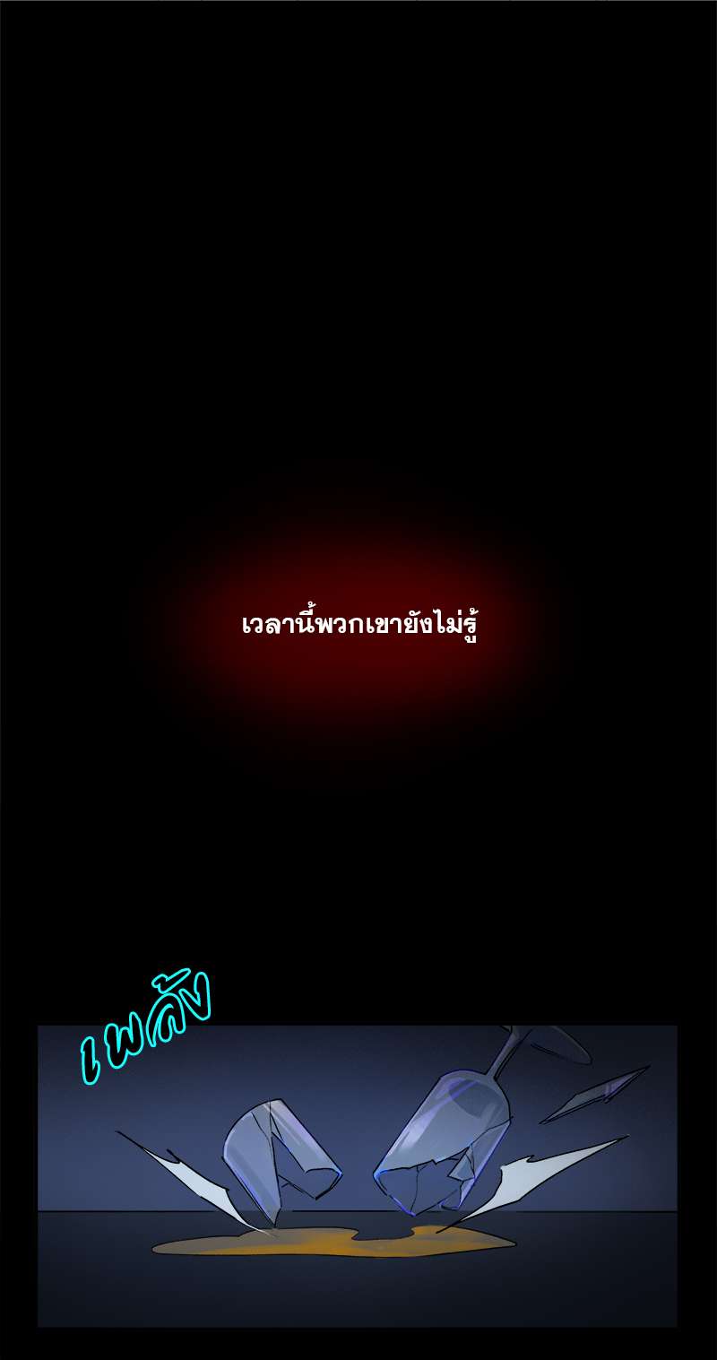 กฎรักแห่งออกัส49 39