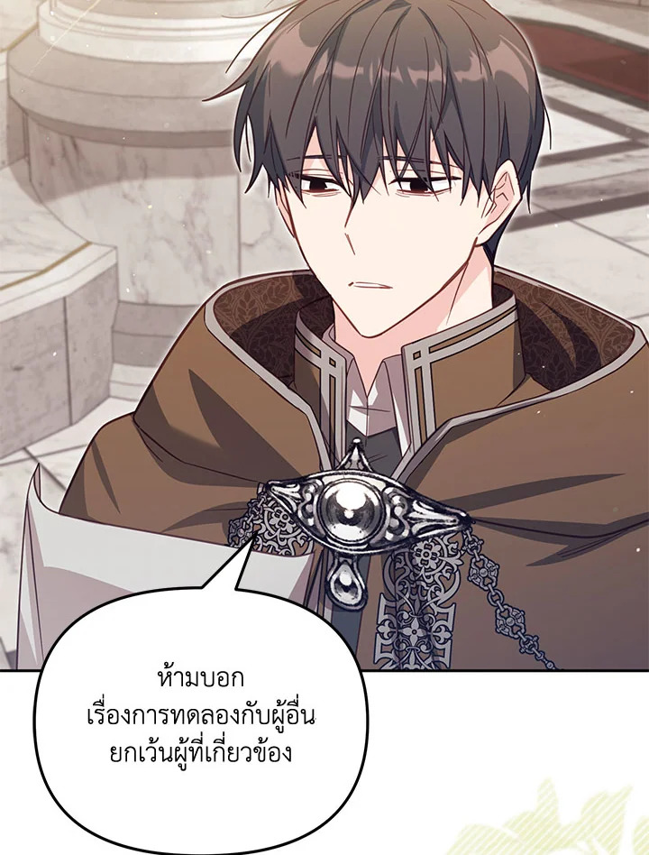 No Place for the Fake Princess 36 036