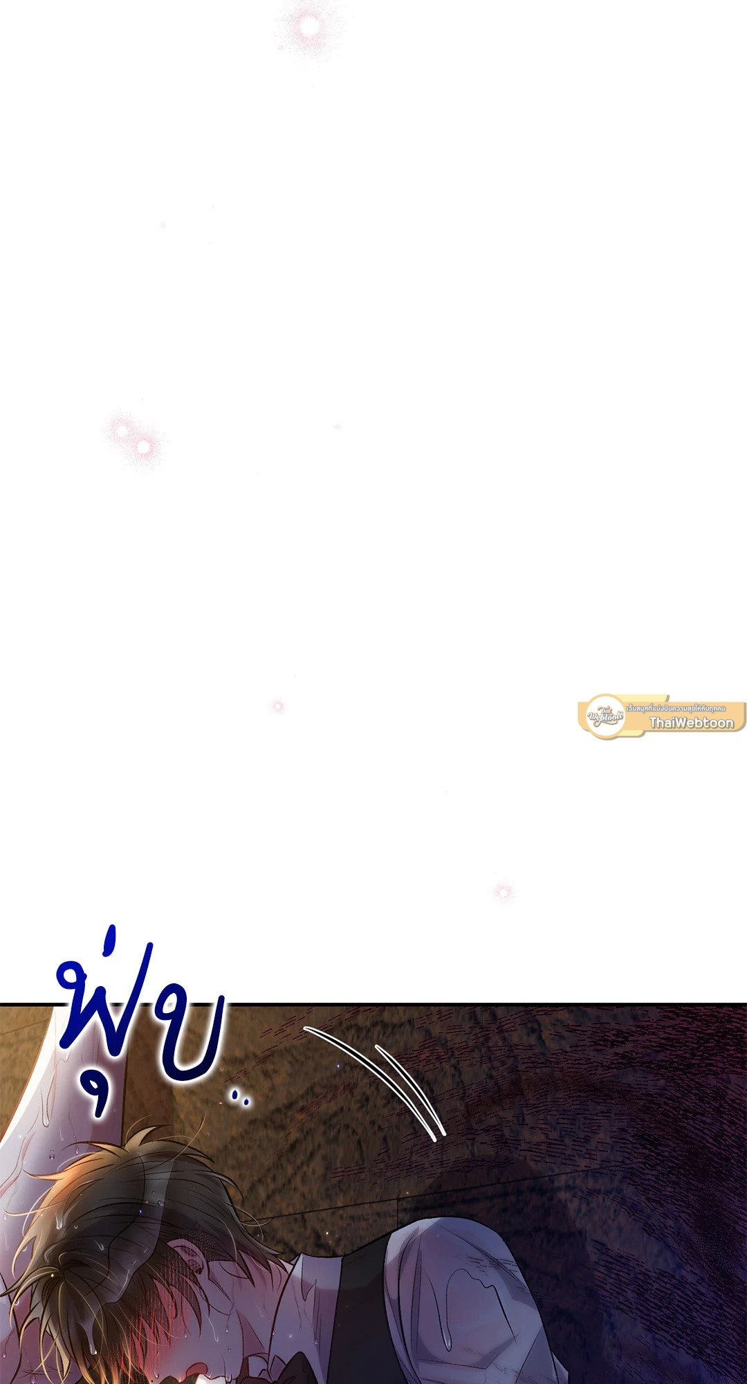 Sugar Rain 27 067